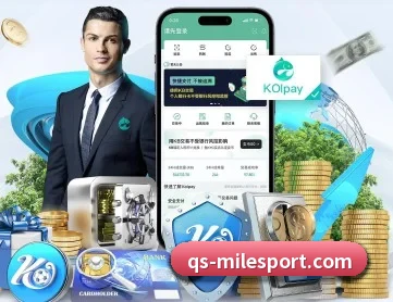 米乐足球 APP 深度功能